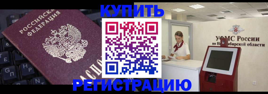 временная регистрация адрес в Янауле