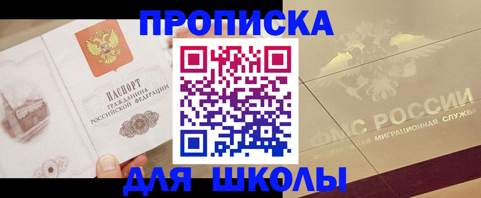 регистрация в Янауле